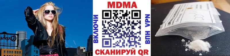 MDMA Molly Жуковка