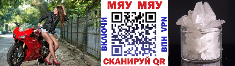 Мефедрон мяу мяу Жуковка