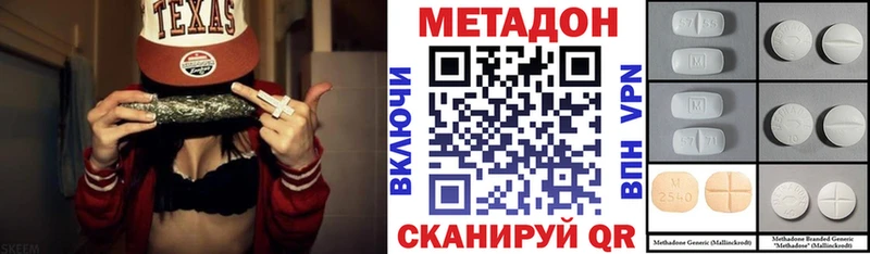 Метадон кристалл  сколько стоит  блэк спрут ТОР  Жуковка 