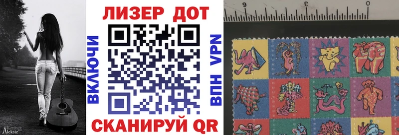 Марки NBOMe 1,8мг Жуковка